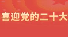 鋼結(jié)構(gòu)加固設(shè)計(jì)公司：杰棟喜迎黨的二十大